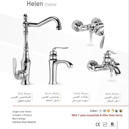 شیرالات آئس مدل هلن کروم